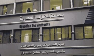 التيسيرات الضريبية في مصر وفقا للقانون رقم 6 لسنة 2025