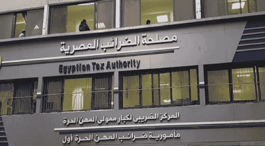 التيسيرات الضريبية في مصر وفقا للقانون رقم 6 لسنة 2025